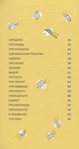 Состояние невеселости - фото 3
