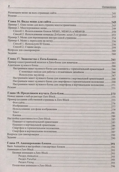 Создание сайтов на Tilda с использованием искусственного интеллекта - фото 10