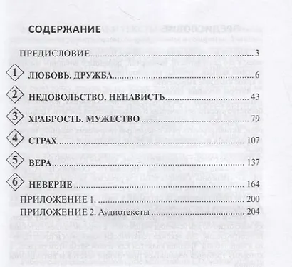Грамматика чувств - фото 2