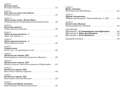 Комплект Игры гениев (2 книги) - фото 6