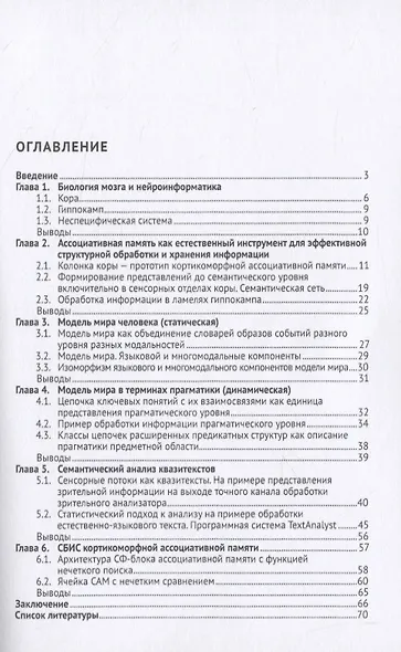 Проектирование интеллектуальных информационных систем. Учебное пособие - фото 2