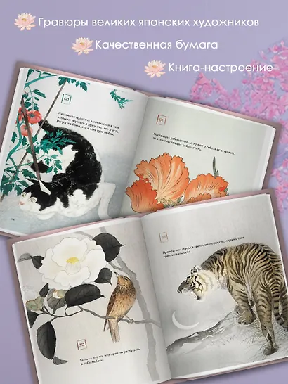 Энергии Вселенной, несущие Свет и Тепло. 101 послание, которое поможет в нужную минуту - фото 5