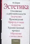 Эстетика - фото 1