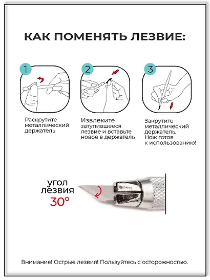 Коврик для резки А5 защитный, макетный нож, запасные лезвия, линейка, Малевичъ - фото 8