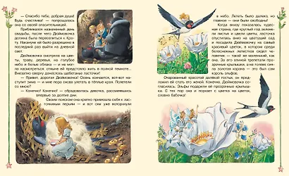 Дюймовочка и другие сказки. Рисунки Тони Вульфа - фото 10