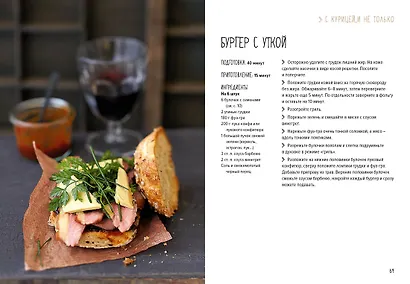 Бургеры, а еще хот-доги и бейглы (хюгге-формат) - фото 10