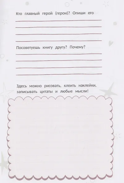 Любимые истории - фото 4