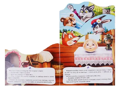 Колобок - фото 2