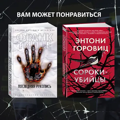 Спящие псы - фото 12