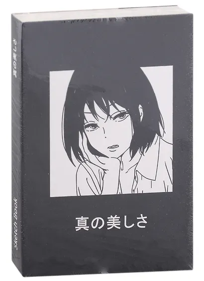 Скетчбук Аниме Девушка (Дзё) (124л) (14,5х21) - фото 1