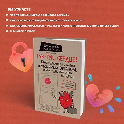 Тук-тук, сердце! Как подружиться с самым неутомимым органом и что будет, если этого не сделать - фото 8