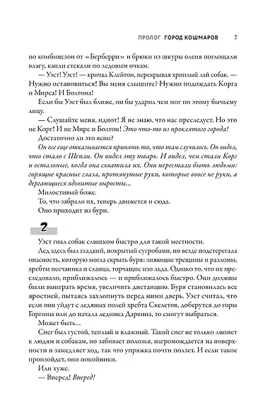 Улей - фото 7