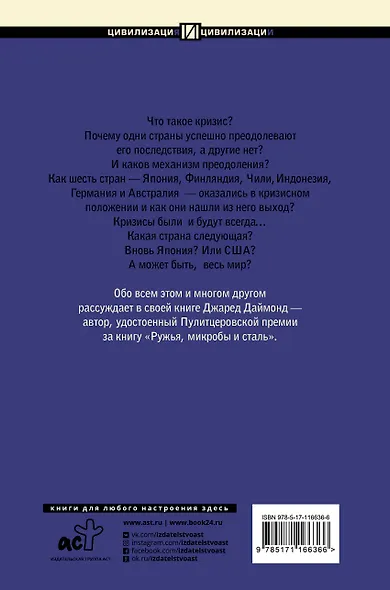 Кризис - фото 2