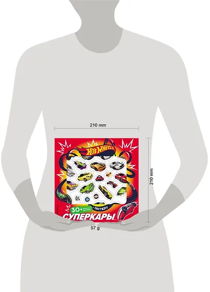 Hot Wheels. Суперкары (+ плакат и 3D наклейки) - фото 4