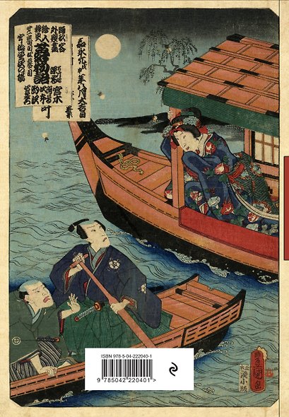 Ежедневник недатированный «RetroJapan. Лодки» А5, 72 листа, Эксмо - фото 4
