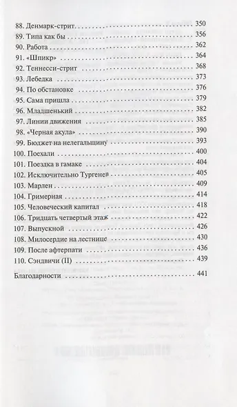Агент влияния - фото 6