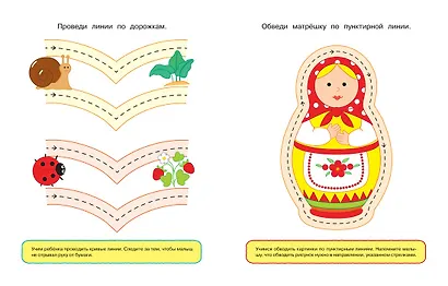 Послушный карандаш (1-2 года) - фото 9