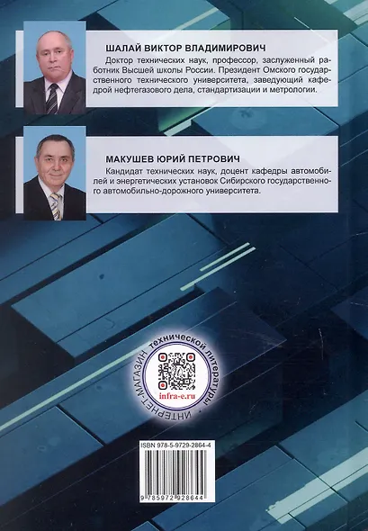 Проектирование и эксплуатация нефтебаз и АЗС. Учебное пособие. 2-е издание - фото 5