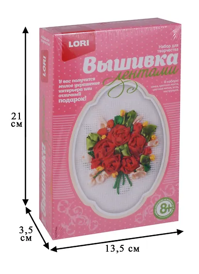 Набор для творчества Lori. Вышивка лентами «Розы» - фото 2