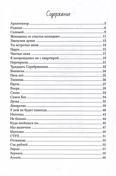 Зеркало Любви - фото 3