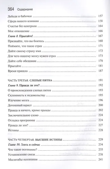 Формула счастья - фото 4