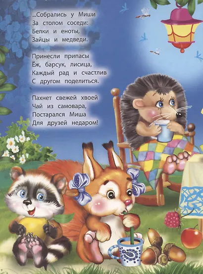 Мишка косолапый - фото 5