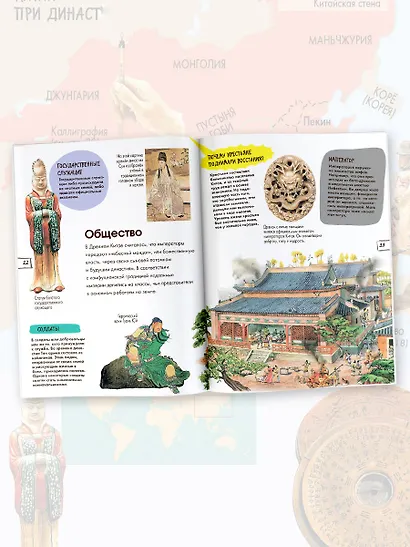 Древний Китай - фото 6