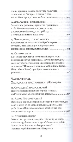 Ночь на исходе субботы, полнолуние - фото 3