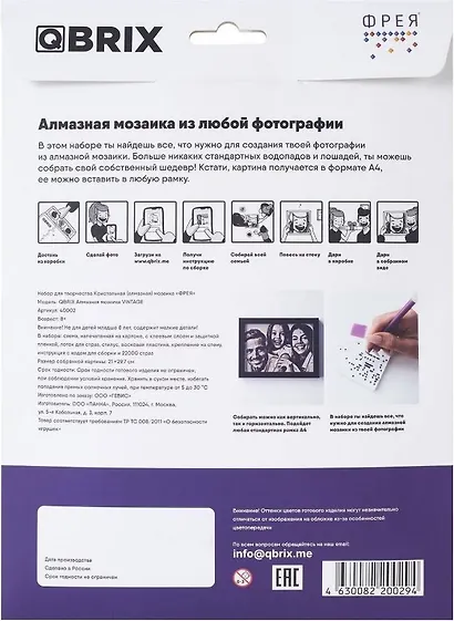 Алмазная мозаика "QBRIX - Vintage" - фото 3