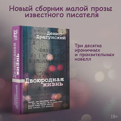 Двоюродная жизнь - фото 4