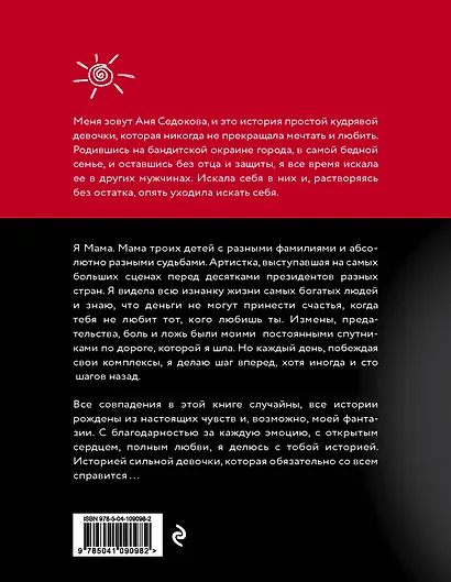 Я сильная. Я справлюсь - фото 2