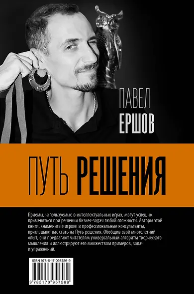 Путь решения - фото 2