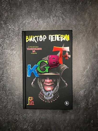 Комплект из 4 книг: Вселенная Трансгуманизм - фото 6