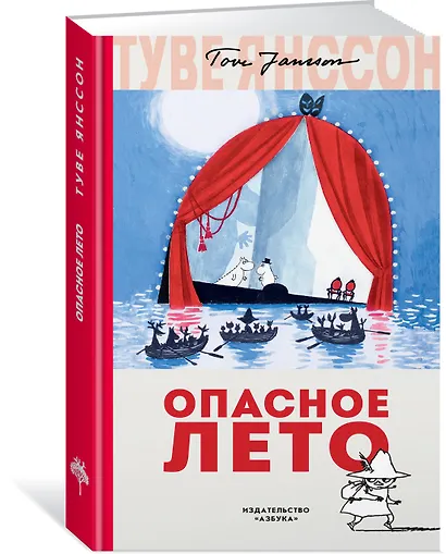 Опасное лето - фото 3