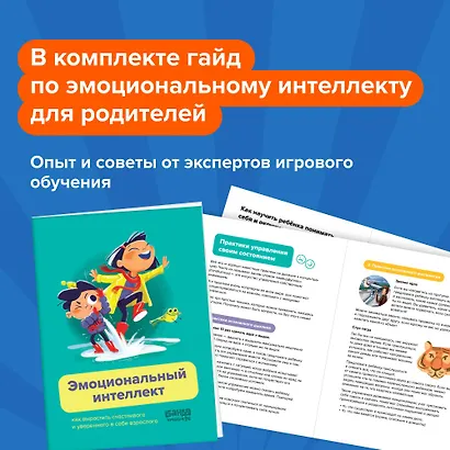 Игра "Доминэмо" Банда умников - фото 10