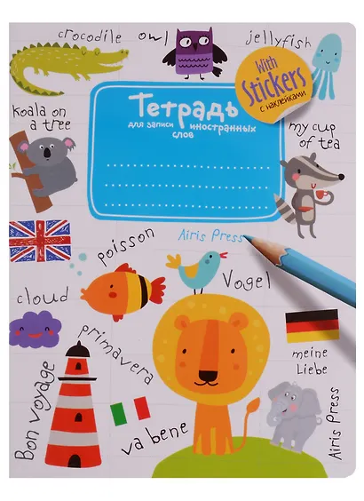 Тетрадь для записи иностранных слов Айрис, А5, 32 листа, с наклейками, в ассортименте - фото 3