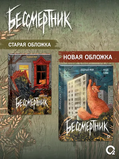 Бессмертник - фото 3