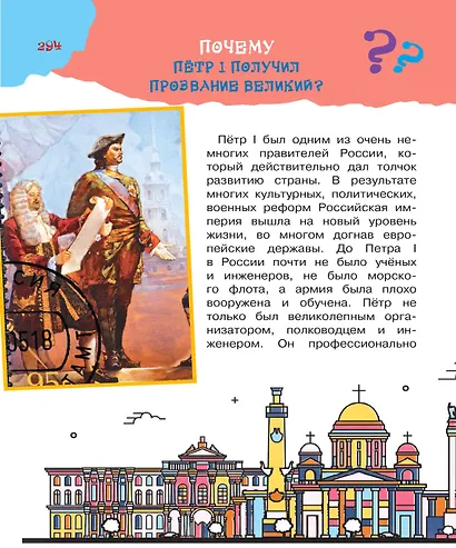 Большая книга почему - фото 6