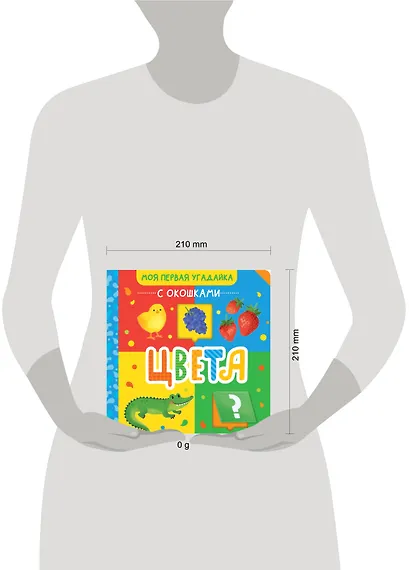 Цвета - фото 7