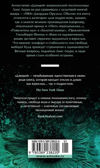 Дающий - фото 11