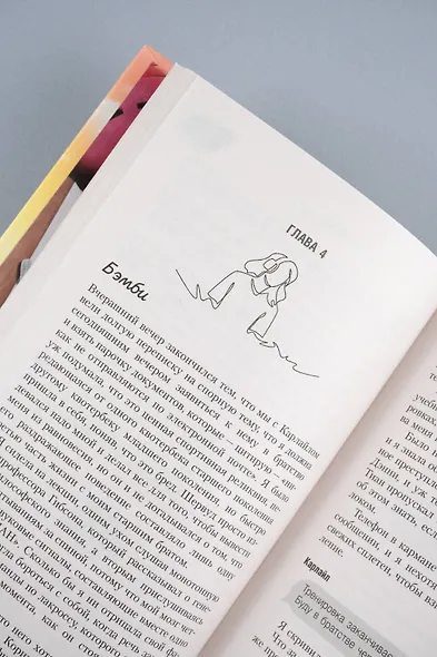 Реванш - фото 12