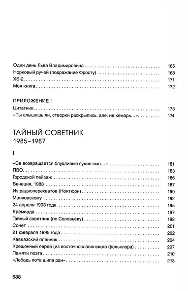 Стихи - фото 6