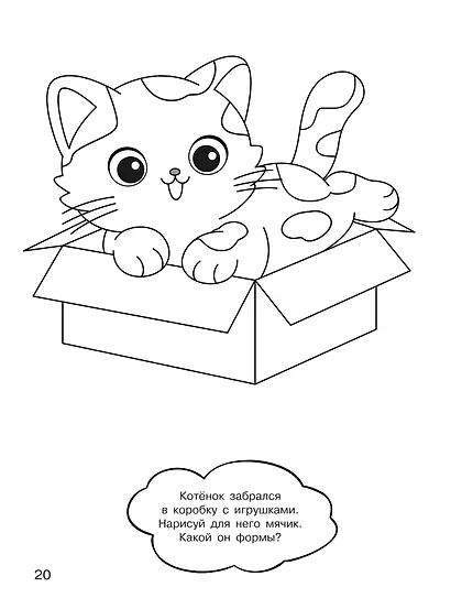 100 милых котиков. Большая раскраска - фото 13