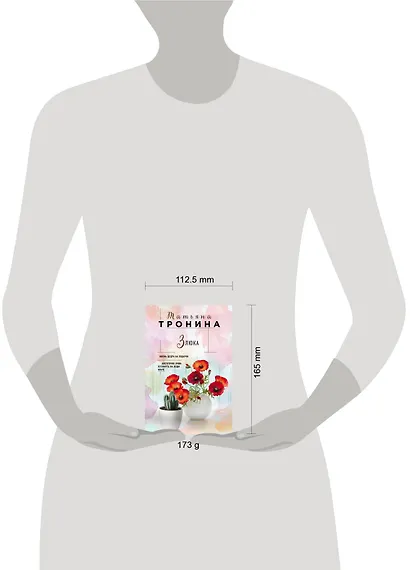 Злюка - фото 4