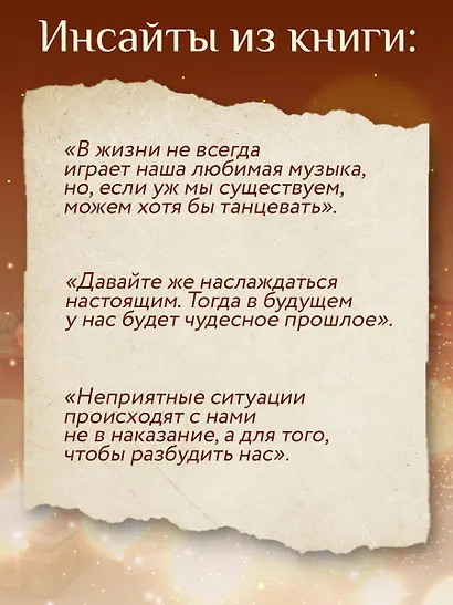 Дневник из антикварной лавки. Всегда есть шанс переписать свою жизнь - фото 8