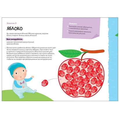 Школа Семи Гномов. Мастерская. Развивающий набор для творчества (5 книг+бонус) - фото 6