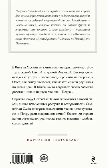 Обретение любви - фото 2