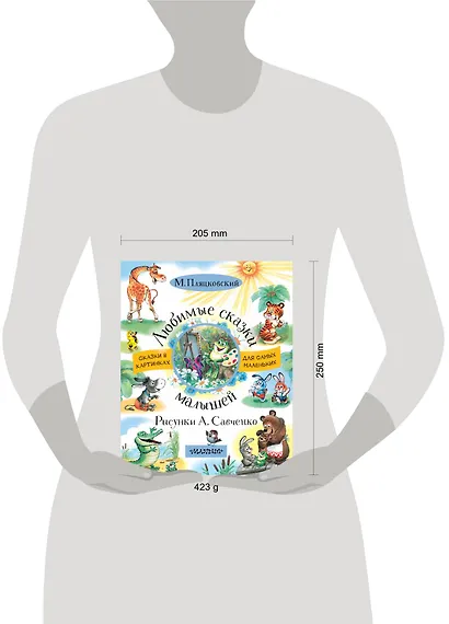 Любимые сказки малышей - фото 3