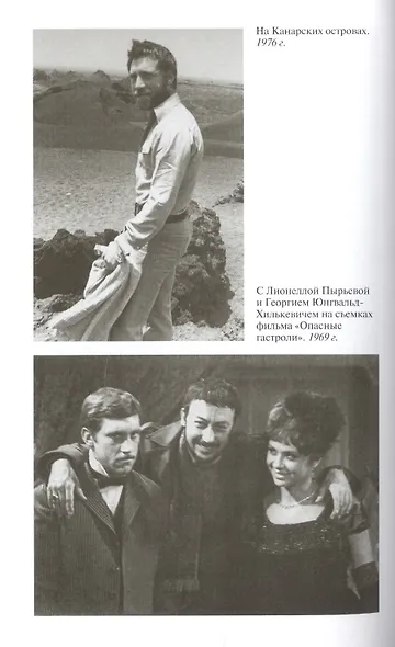 Высоцкий - фото 6