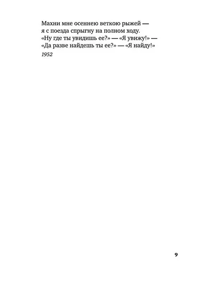 "Со мною вот что происходит" - фото 15